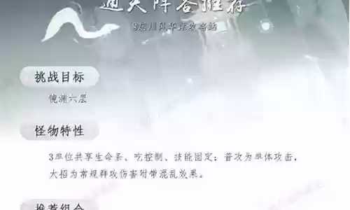 忘川陶渊明阵容搭配