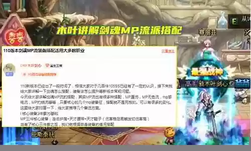 剑魂木叶搭配什么阵容
