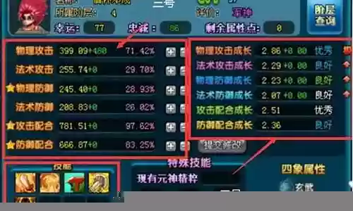 QQ苍之女武神阵容搭配