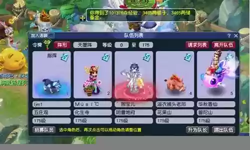 梦幻五法师阵容搭配推荐