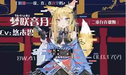 梦咲音月阵容搭配