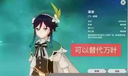 魈搭配万叶阵容