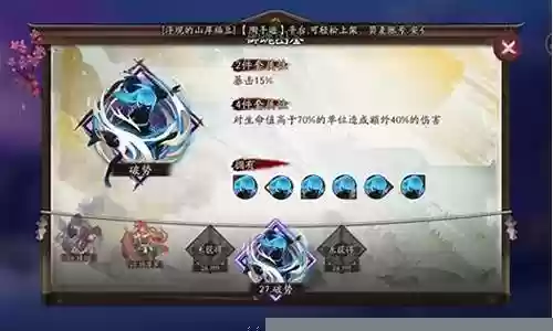 破势花阵容搭配2018