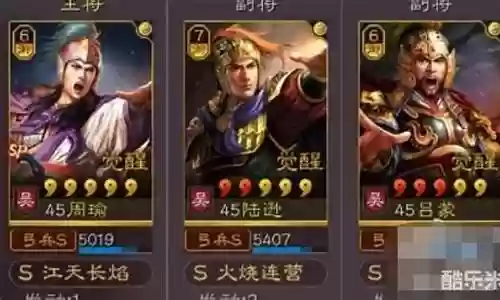 吕布周瑜怎么搭配最强阵容