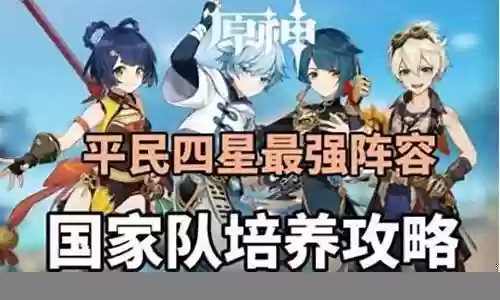 天道手游阵容搭配攻略插图