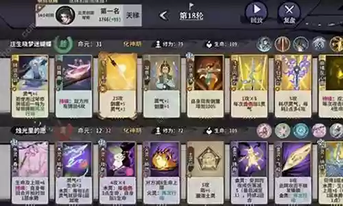 浪克剑心阵容怎么搭配插图
