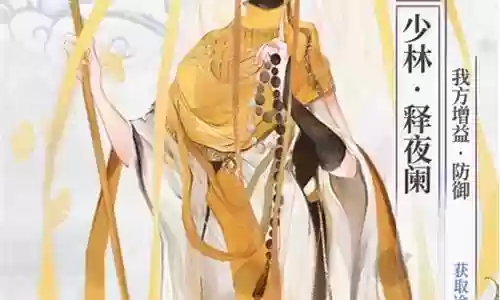 舞娘外传手游阵容搭配