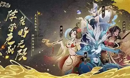 上古有灵妖牛阵容搭配