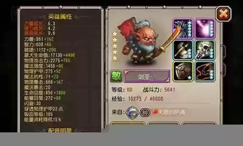 剑圣最佳阵容搭配图片