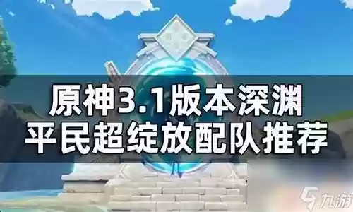 平民绽放队阵容怎么搭配