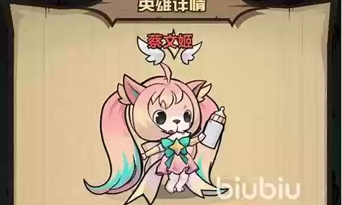 王者猎人蔡文姬阵容搭配
