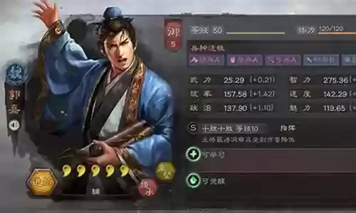 郭嘉严颜战法搭配什么阵容