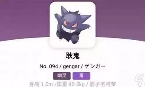 朱紫阵容搭配耿鬼
