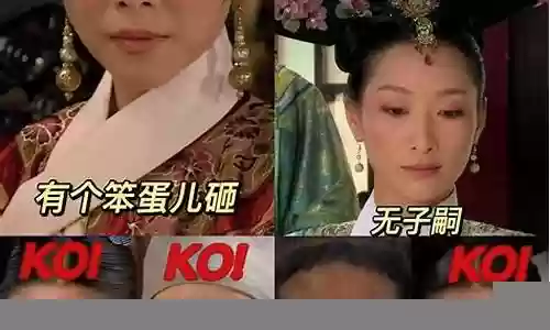 甄嬛战队 阵容搭配图表