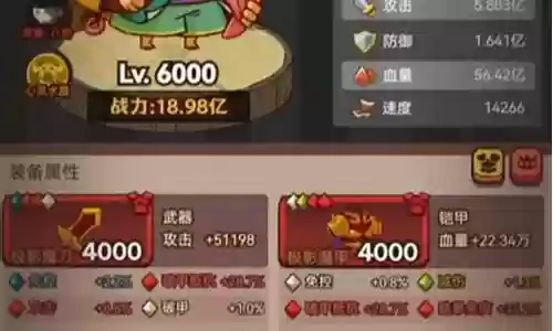 咸鱼之王群雄成型阵容搭配