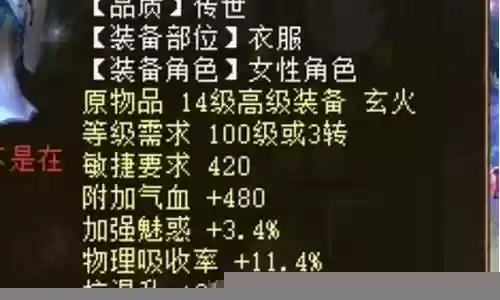 大话2魅惑阵容搭配