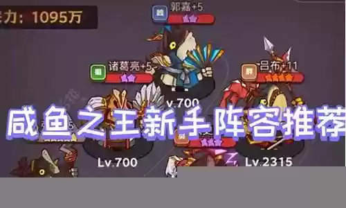 蛮王爬塔阵容搭配