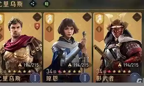 重返帝国拆迁队阵容搭配
