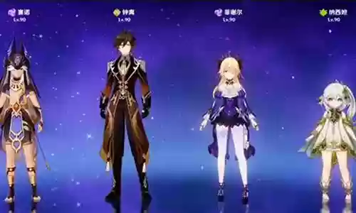 草神登场配合阵容搭配