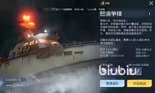 怒海争锋阵容搭配图片高清