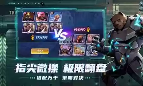 超能英雄最强控制阵容搭配