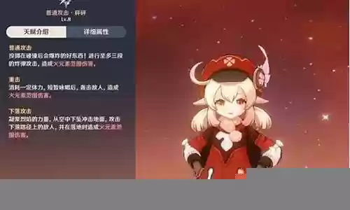 可莉主角色阵容搭配