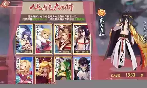 狐娘小红娘阵容搭配