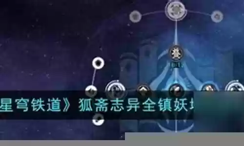 镇妖塔精怪搭配阵容