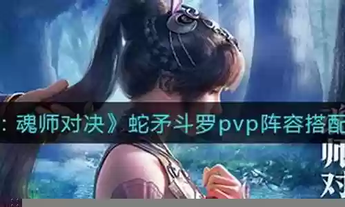 蛇矛暗器阵容怎么搭配