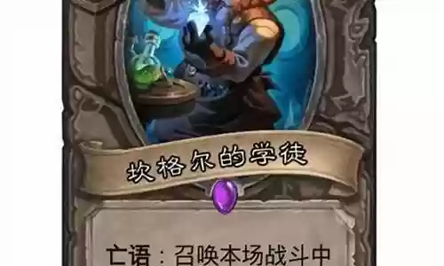 炉石欧米茄阵容搭配图