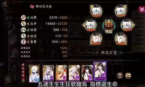 封魔之时乐队阵容搭配