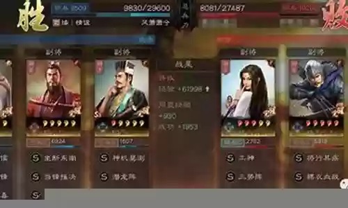 许攸sp郭嘉刘备阵容搭配