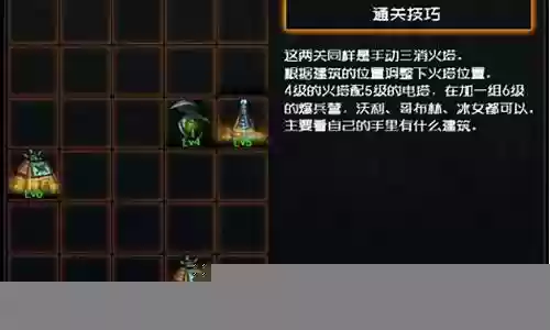 创始之书通关阵容搭配图