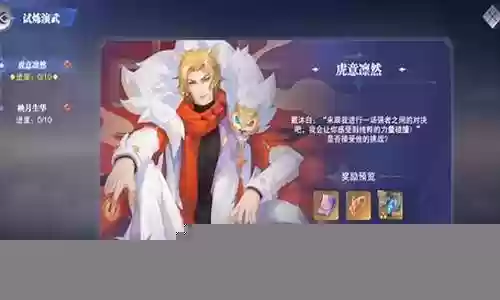虎意凛然阵容搭配图片