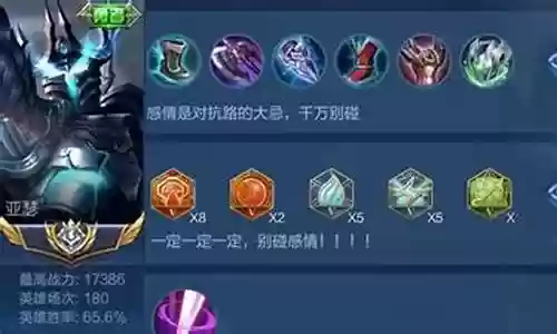 对抗路亚瑟阵容搭配图插图