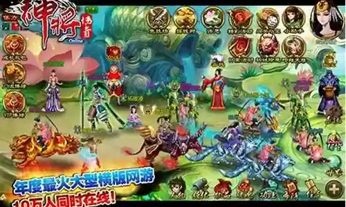神将传奇游戏推荐阵容搭配插图