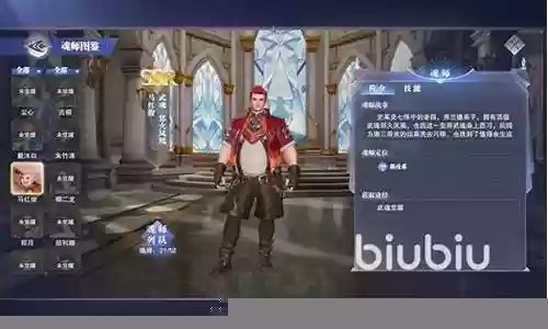 排位二龙阵容搭配