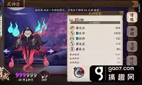 最新武士搭配阵容推荐女