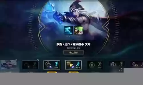 英雄联盟新手前期阵容搭配