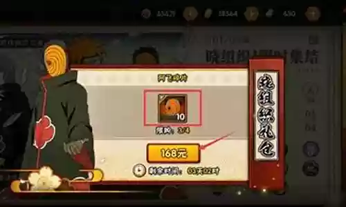 火影手游阿飞搭配阵容