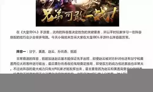 大皇帝ol马腾阵容搭配