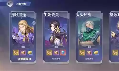 厉虎称雄阵容搭配图片