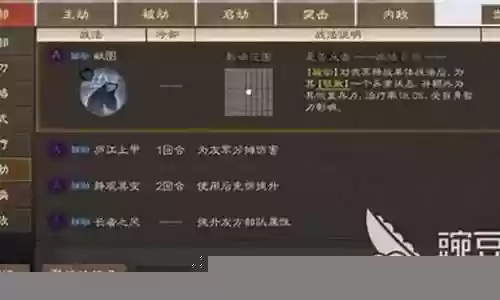 战棋阵容技能搭配图解视频
