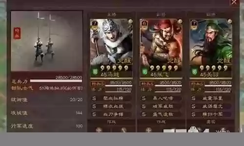 关羽马超法正阵容搭配