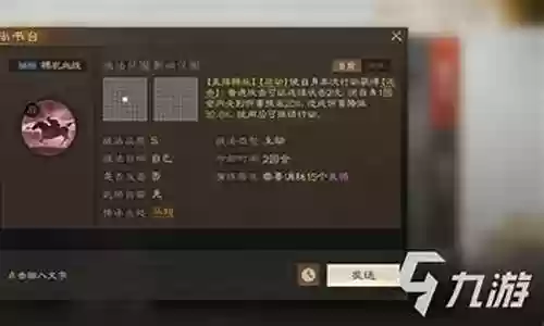 庞德战棋版阵容搭配攻略
