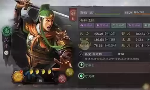 关平战法阵容怎么搭配好