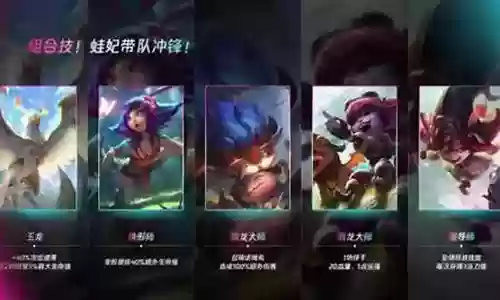 驯龙玉龙阵容搭配图解