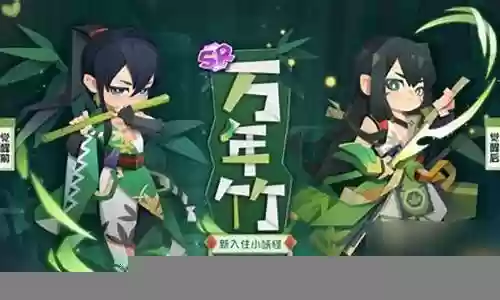 万年竹阵容搭配2021插图