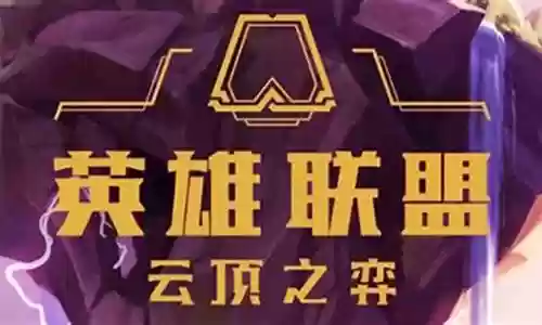 鹰眼乔兹阵容搭配图插图