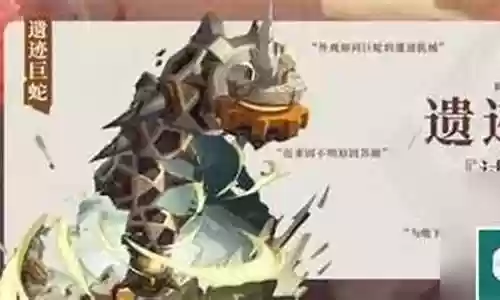 深渊怎么打巨蛇阵容搭配
